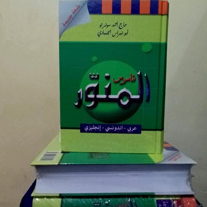 Kamus Bahasa Arab Indonesia Inggris Hard Cover | Kamus Indonesia Arab Inggris