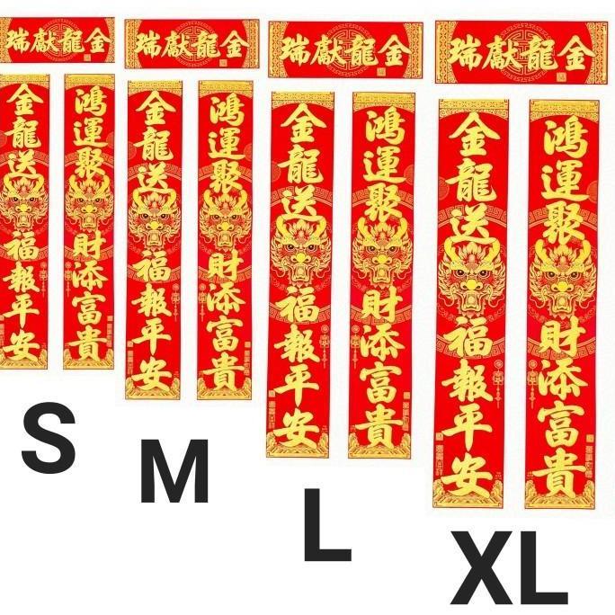 Dekorasi Hiasan Duilian Imlek Tuilian Naga Set Tempelan Pintu Fu Hoki
