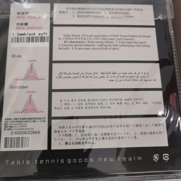 Karet Tenis Meja Bintik China Autumn Serang dan Semi