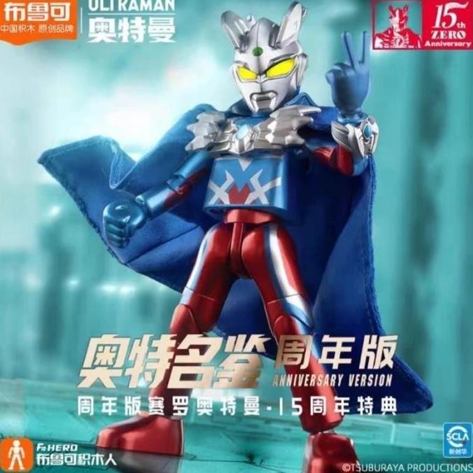 Blokees Ultraman Zero Anniversary version