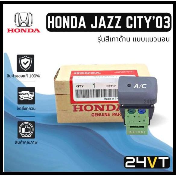 TERLARIS SWITCH AC TOMBOL KNOB KNOP SAKLAR ON OFF HONDA JAZZ GD3 CITY GD8 IDSI VTEC 2003 2004 2005 2