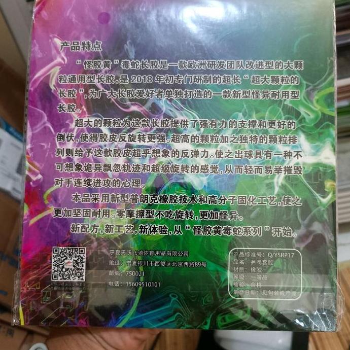 Karet Tenis Meja Bintik Viper Classic Original