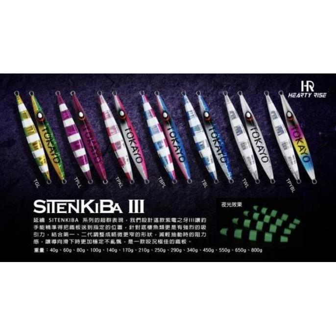 Hearty Rise x Tokayo Sitenkiba III 550g