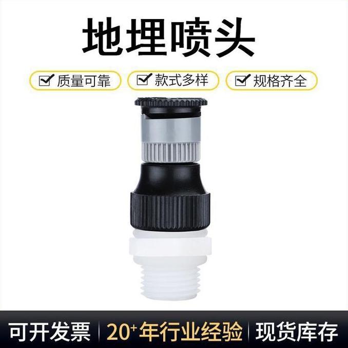 360-Degree Water Sprinkler, Buried Sprinkler Head 4 Points, Garden Irrigation Sprinkler Head