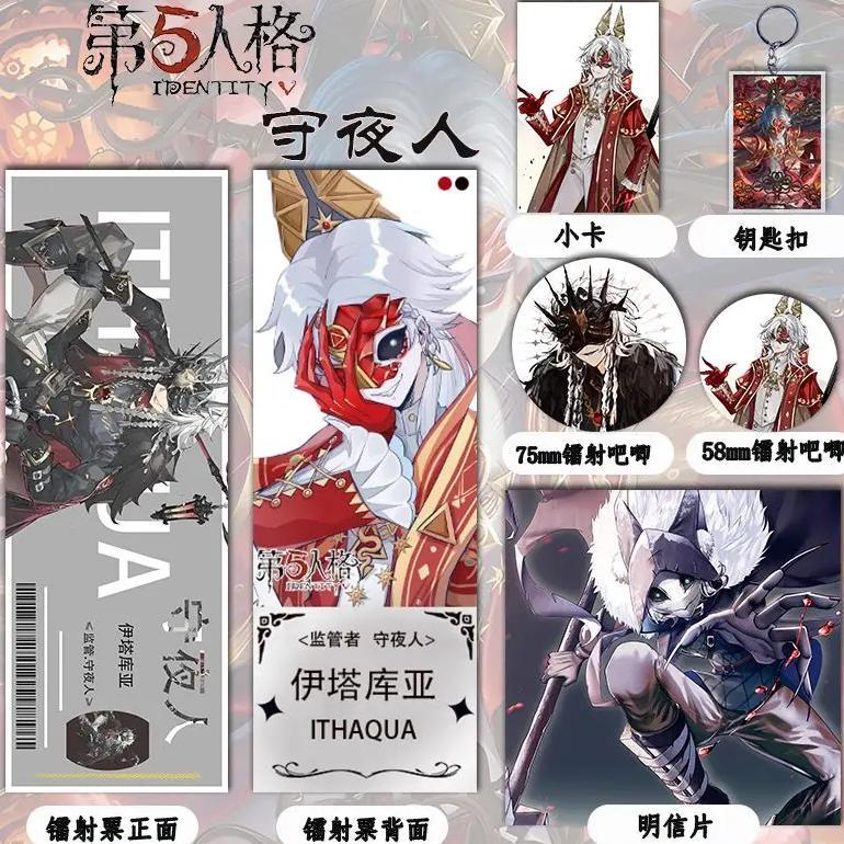 Anime Ithaqua Identity V Cosplay Laser Ticket Card Paper Postcard Keychain Pendant Brooch Clothes Bu
