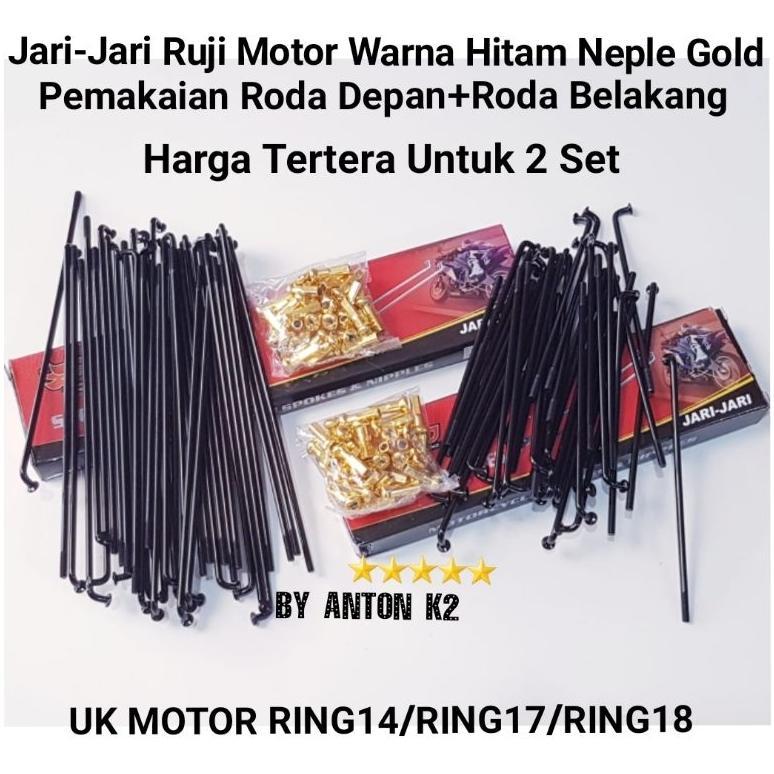 JARI JARI/JERUJI RUJI RING 17 DEPAN BELAKANG MOTOR SUPRA/SUPRA X/SUPRA 125/SUPRA FIT/KHARISMA/REVO/R