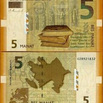 Ready Azerbaijan 5 Manat 2017