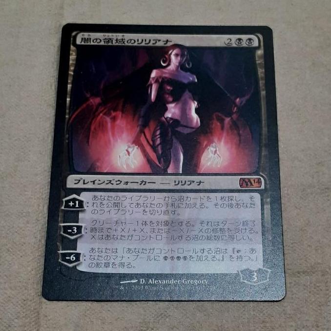 MAGIC THE GATHERING MTG Liliana of the Dark Realms Japanese