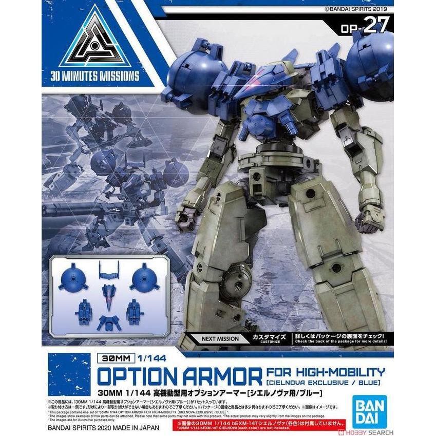 30MM Optional Armor for High Mobility Cielnova Blue OP-27 Bandai