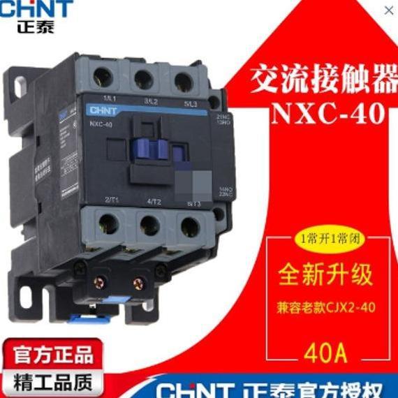 Kontaktor Magnetic Contactor CHINT NXC-40