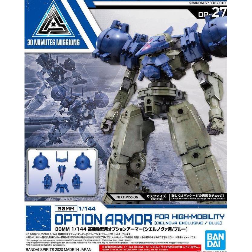 30MM Optional Armor for High Mobility Cielnova Blue OP-27 Bandai
