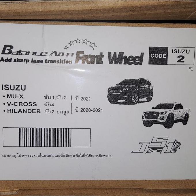 DUDLEY BalancearmdepanJS1isuzuMUXChevroletCOLORADO 2020~2022