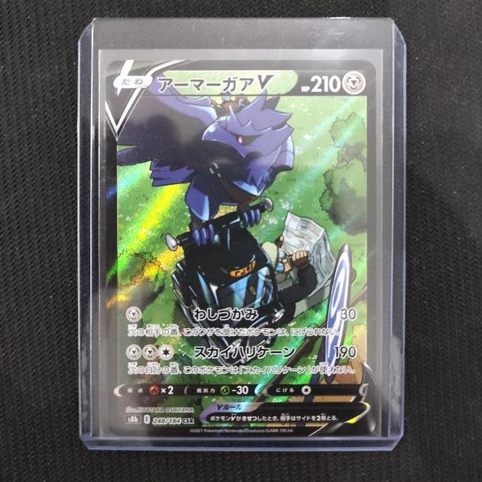 Corviknight V - 248/184 CSR - VMAX Climax (Pokemon TCG Japanese) DISKON