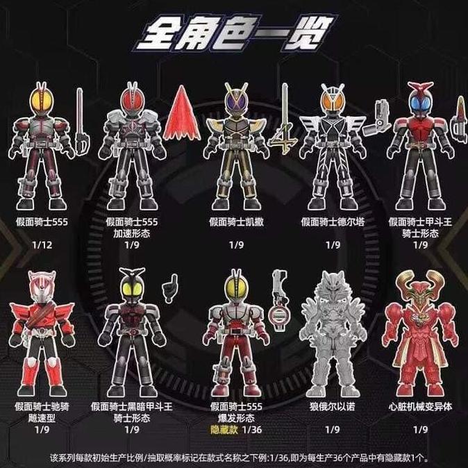 Blokees Kamen Rider Galaxy Vol.2