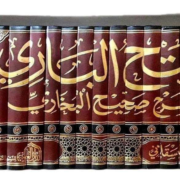 Fathul Bari Dar Alamiyah Mesir