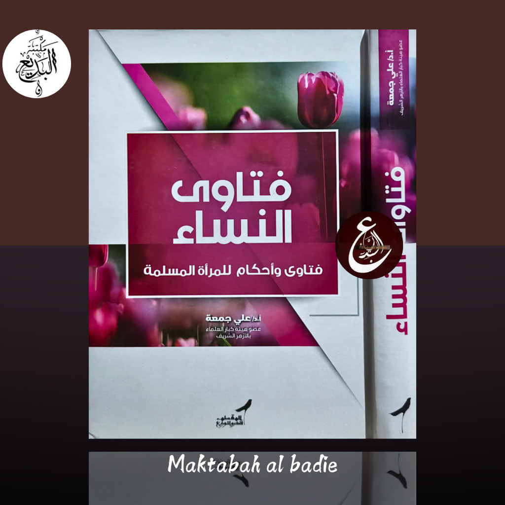 Fatawa An Nisa' mar'ah muslimah Nisa Syekh Ali Jum'ah Mesir