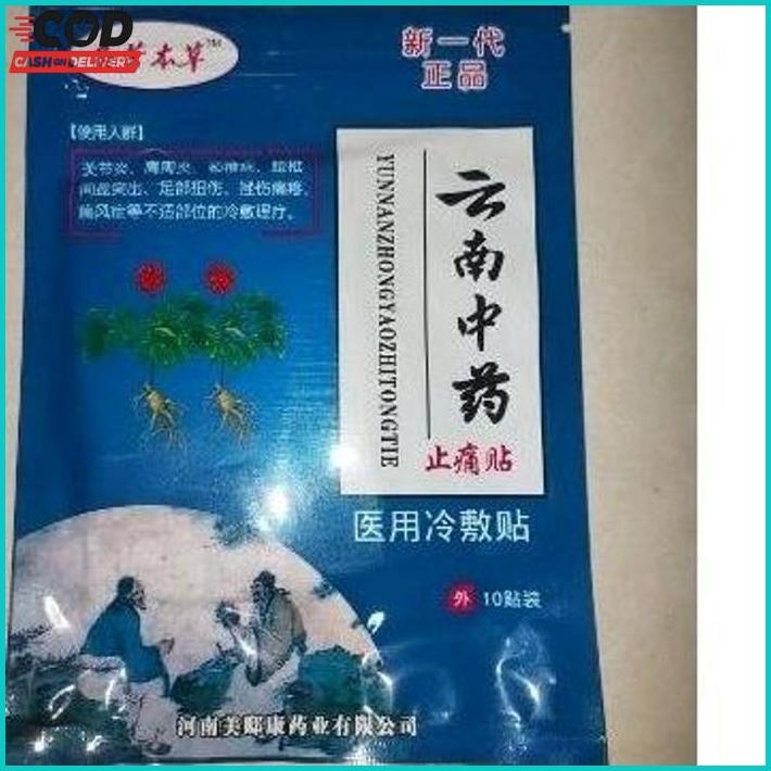 Koyo Yunnan Baiyao / Yunnan Baiyao Plaster Menarik