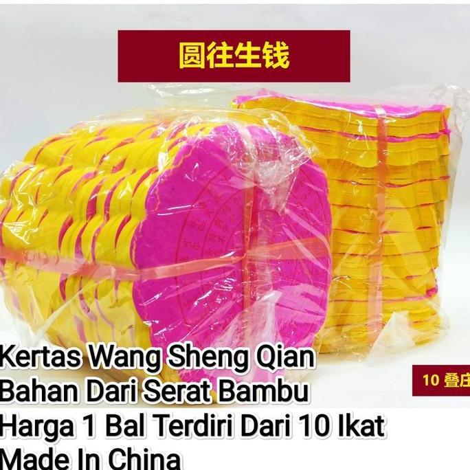 BEBAS ONGKIR - Kertas Sembahyang Kertas Wong Sen/Ong Sen Bulat Besar China 1 Bal Isi 10 pcs