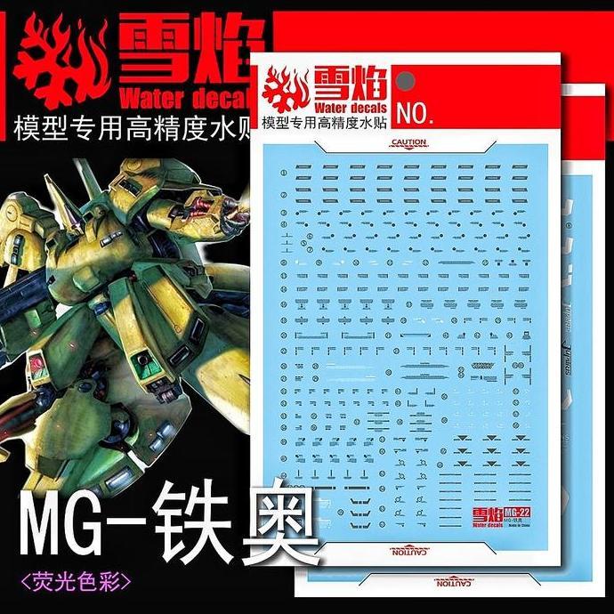 MG THE O WATER DECAL FLAMING SNOW STUDIO