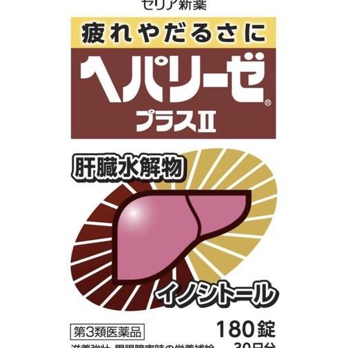 Ready Hepalyse Plus ll Supplemen buat Liver / hati 180 tablets Japan Liver Support Japan Health Supp