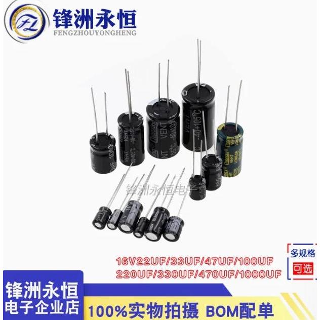 Aluminum Electrolytic Capacitor 470UF 100UF 220UF 330UF 470UF 680UF 1000UF 47UF 1500UF 10UF 22UF 0.4