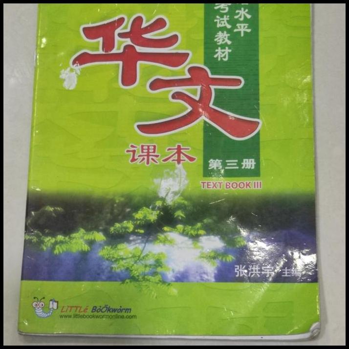 GRATIS ONGKIR BUKU MANDARIN LITTLE BOOKWORM TEXT BOOK III 