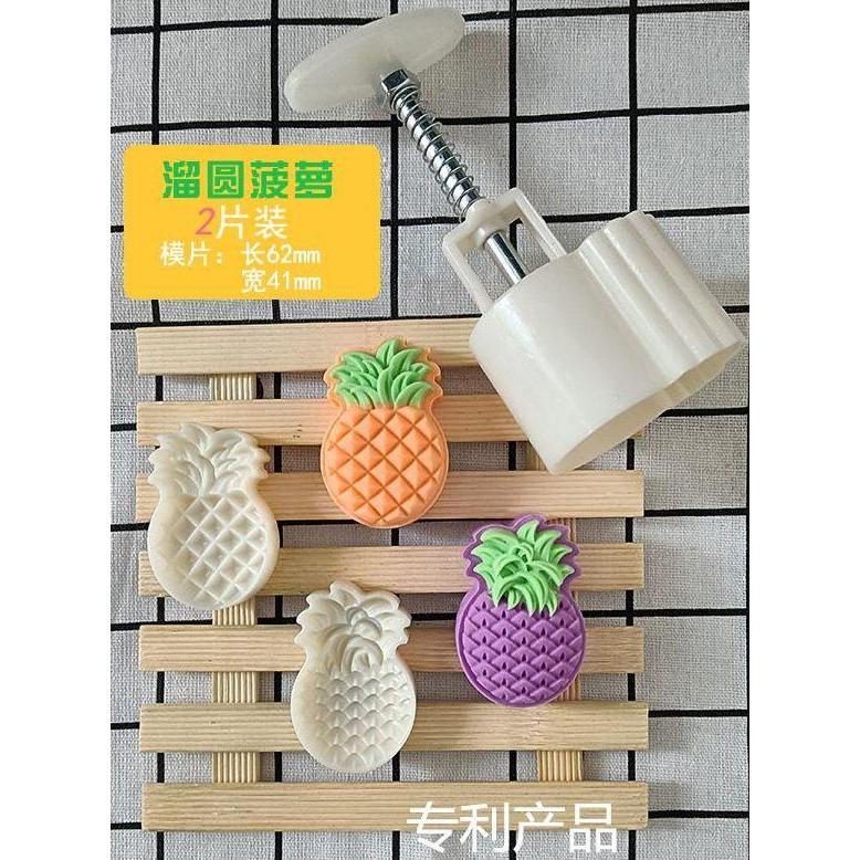 Cetakan Nastar/ Cetakan Mooncake/ Cetakan Kue Nanas