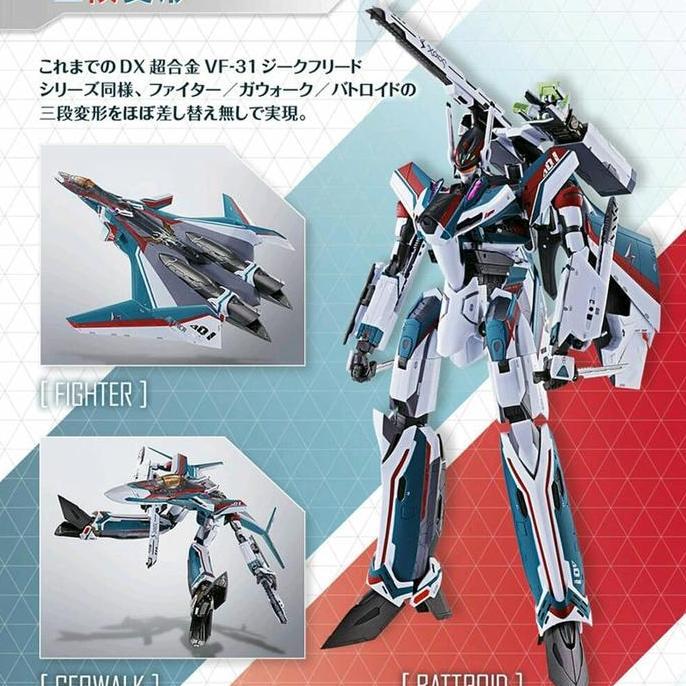 Bandai DX Chogokin MACROSS VF-31S SIEFRIED