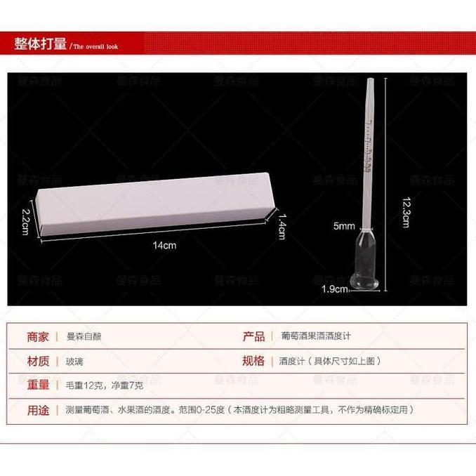 Imatton wine alcohol meter