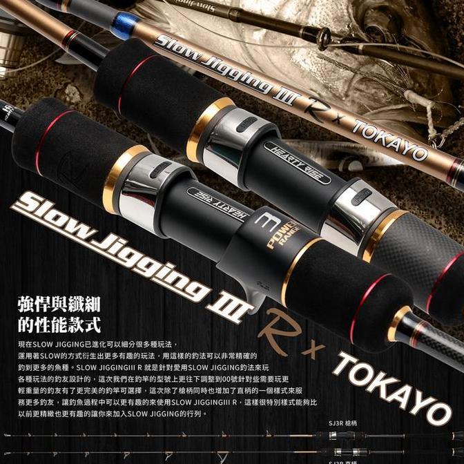 JORAN HEARTY RISE TOKAYO JIGGING III R