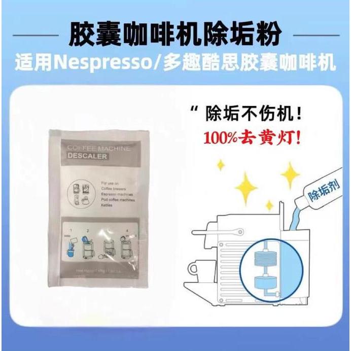 Instancodbisa- Urnex Dezcal Non Cafetto Descaler Powder 28 Gr "Bubuk Pembersih Kerak"