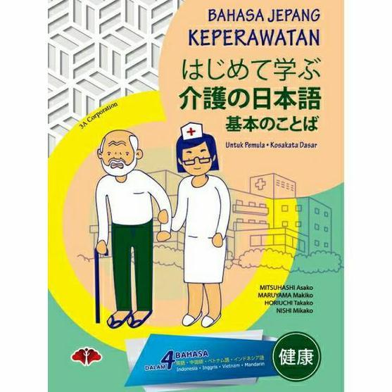 Bahasa Jepang Keperawatan (Hajimete Manabu Kaigo no Nihongo) [terbaik]