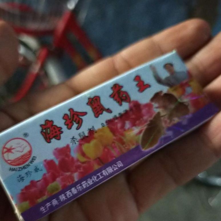 RACUN TIKUS MAOWANG CAIR