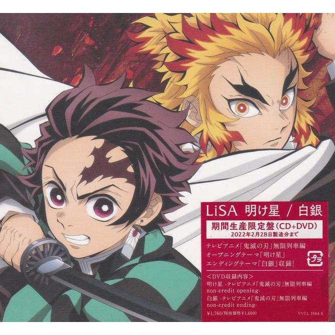 VEZALA CD LiSa - Akeboshi / Shirogane (SINGLE+DVD)