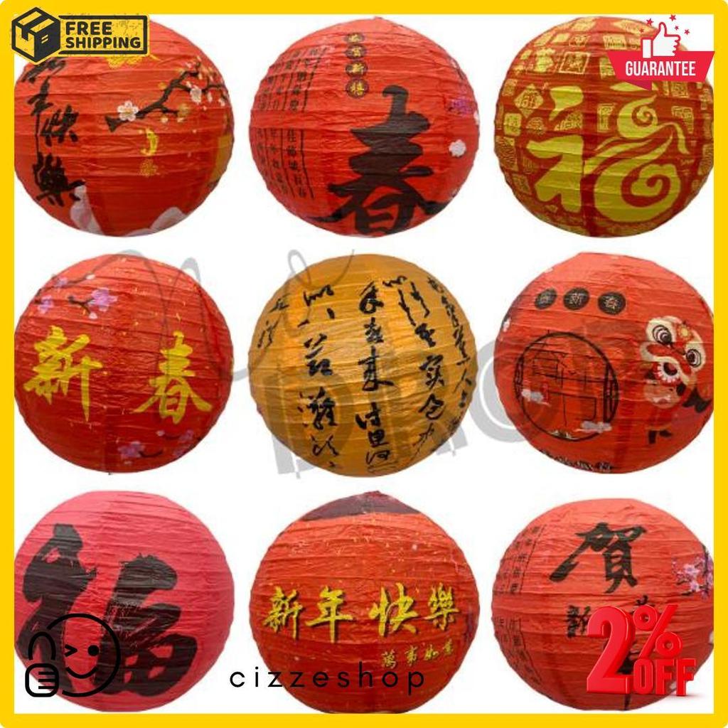 Lampion Gantung Kertas / Lampion Imlek Sincia / Dekorasi Rumah Imlek 2025