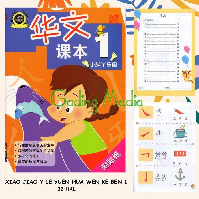 Mandarin KB/TK Xiao Jiao y Le Yuan KeBen/ZuoYe 1- 2