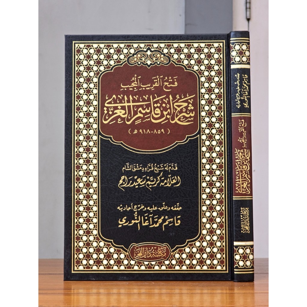 Kitab Fathul Qorib Syarah Abu Syuja Dar Fajr