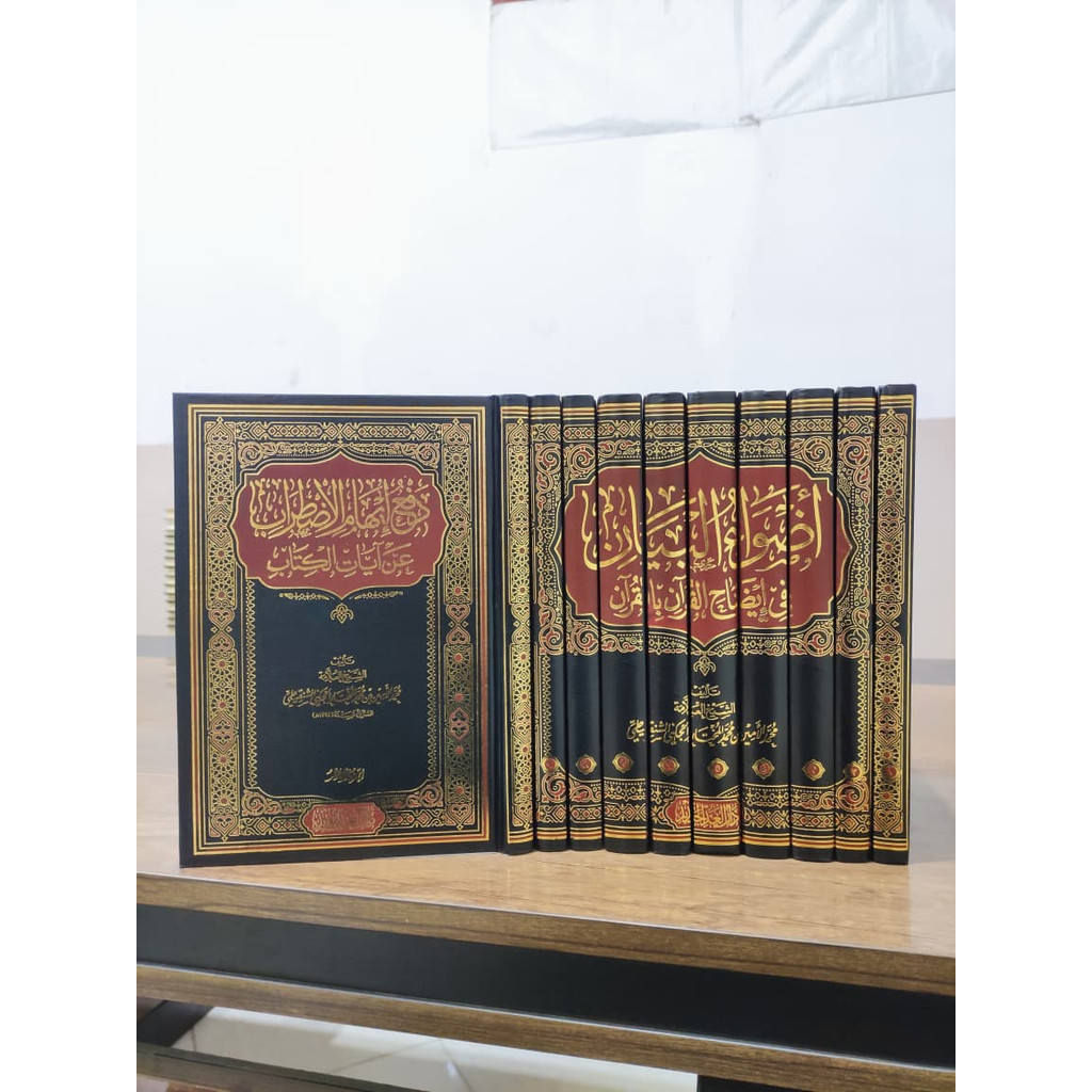 TAFSIR ADWAUL BAYAN FI IDHOHIL QUR'AN DAR GHOD 10 JILID KERTAS CREM