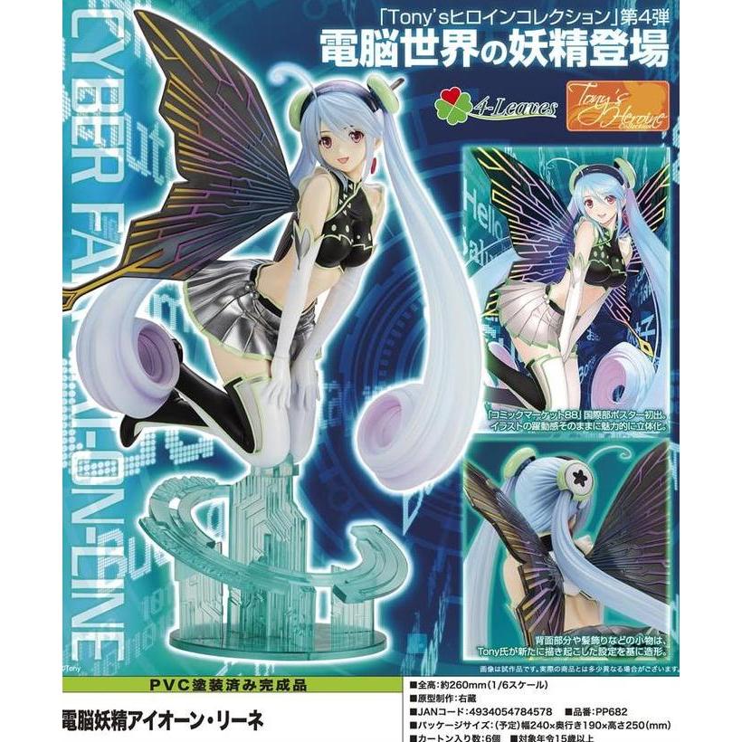 Tonys Heroine Collection Cyber Fairy Ai-on Line