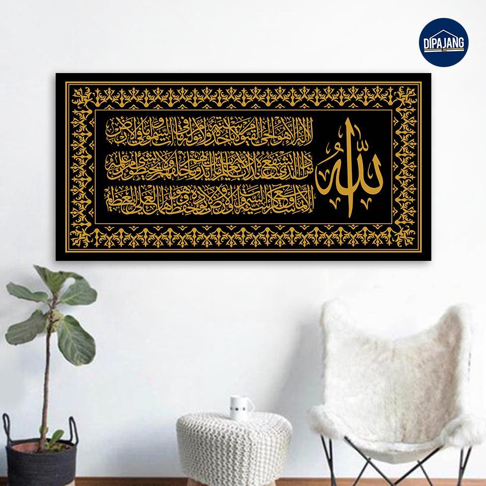 DipajangID Kaligrafi Ayat Kursi Emas Gold Mewah Jumbo 40x80 KS094 KS095 KS096 - Pajangan Hiasan Dind