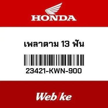 Murah Gigi Rasio Kecil Pcx125 23421-Kwn-900 Original Honda Thailand Import