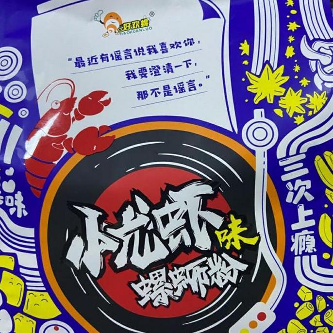 NEW LUO SI FEN XIAO LONG XIA BEST