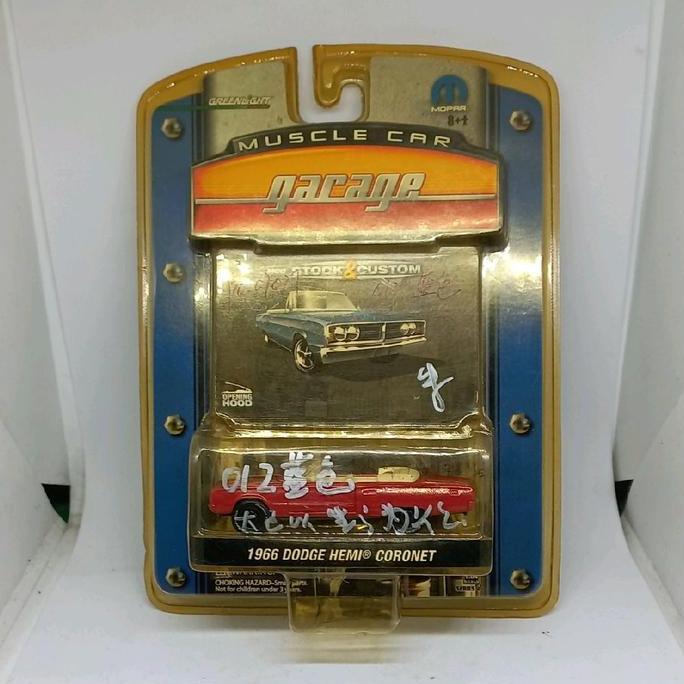 GREENLIGHT 1966 DODGE HEMI CORONET MUSCLE CAR GARAGE DIECAST 1/64 (S)
