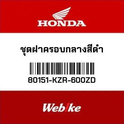 Promo Cover Tengah Black Vario125 80151-KZR-600ZD HONDA Thailand Diskon