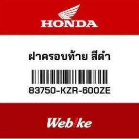 Sedia Cover Atas Lampu Belakang Vario125 83750-Kzr-600Ze Honda Thailand | Original 100%