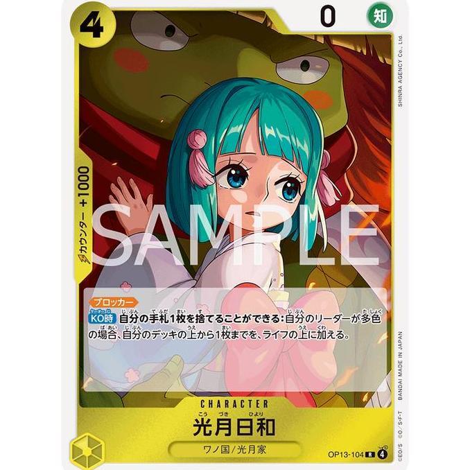 OP13-104 Kouzuki Hiyori R - One Piece Card Game OP13