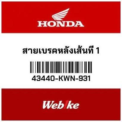 Promo Kabel Rem Belakang 1 PCX125 43440-KWN-931 HONDA Thailand COD