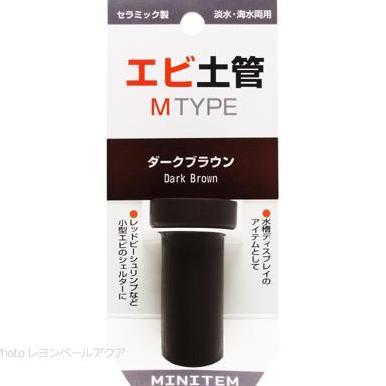 Minitem Shrimp Shelter M Type Dark Brown