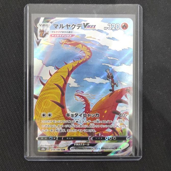 Centiskorch VMAX - 219/184 CSR - VMAX Climax (Pokemon TCG Japanese) HARGA KHUSUS