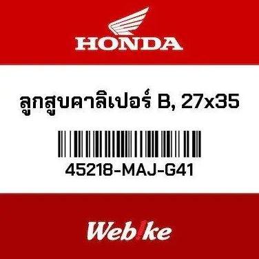 Piston B Kaliper 27 x 35 45218-MAJ-G41 CBR250R Honda Thailand